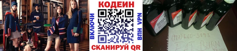 Купить где  Юрга  Кодеин напиток Lean (лин) 