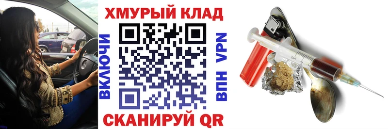 ГЕРОИН Афган  Купить закладки  Юрга 