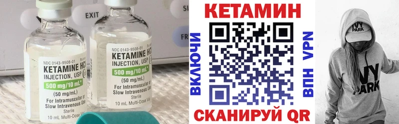 Купить где  Юрга  Кетамин VHQ 