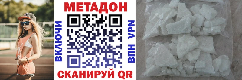 Купить  Юрга  Метадон белоснежный 